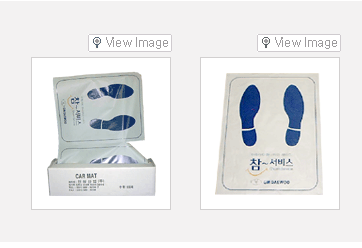 Disposable Automobile mat cover.png